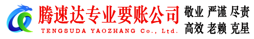 睢宁要债公司