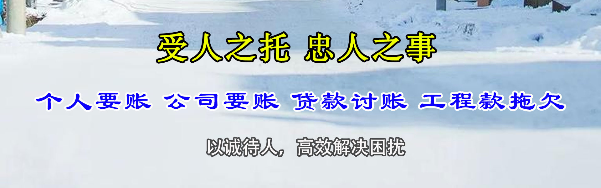 睢宁腾速达清债公司