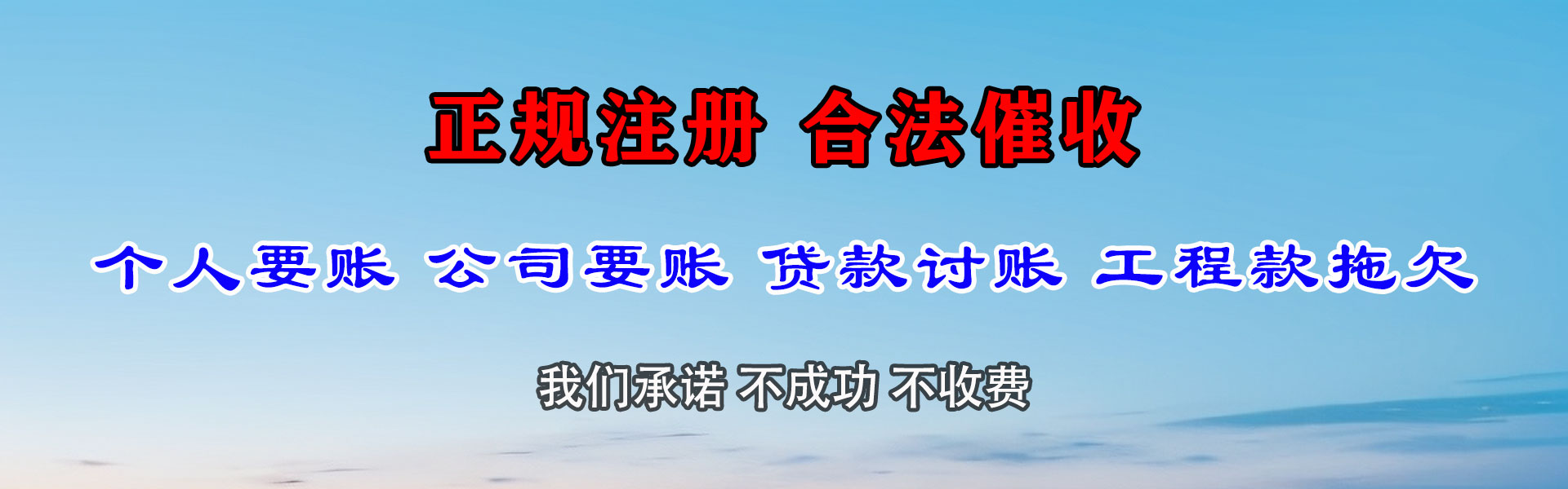睢宁要债公司